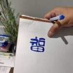 福田皂坊logo